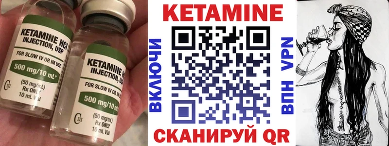 Кетамин VHQ Донской