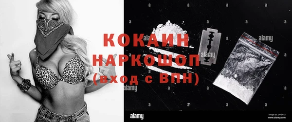 COCAINE Горно-Алтайск