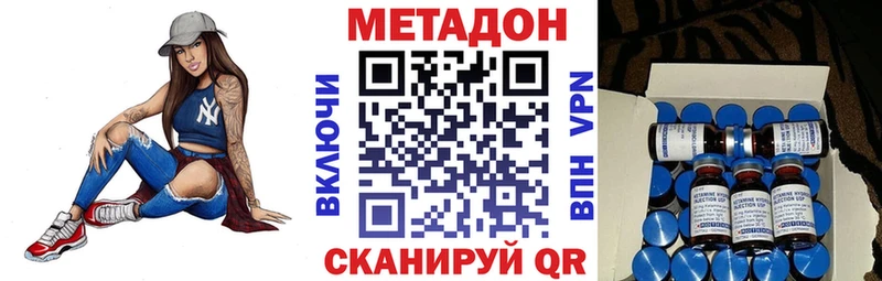 цены наркотик нарко площадка официальный сайт Метадон methadone Донской